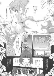 [UTAMARO KAKINAMOTO] Heart Core - page 21