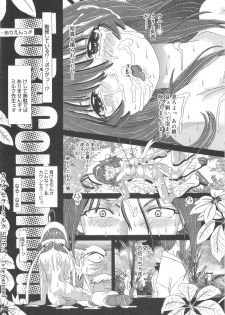 [UTAMARO KAKINAMOTO] Heart Core - page 40