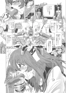 [UTAMARO KAKINAMOTO] Heart Core - page 47