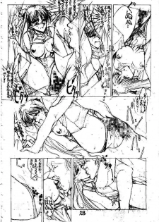 [Takotsubo Club (Gojou Shino)] Danger Zone 5 (Dirty Pair Flash) - page 27