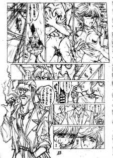 [Takotsubo Club (Gojou Shino)] Danger Zone 5 (Dirty Pair Flash) - page 22