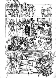 [Takotsubo Club (Gojou Shino)] Danger Zone 5 (Dirty Pair Flash) - page 6