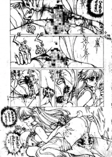 [Takotsubo Club (Gojou Shino)] Danger Zone 5 (Dirty Pair Flash) - page 10