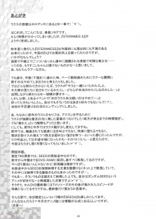 [GUST (Harukaze Soyogu)] Sternness 2 (Mobile Suit Gundam SEED) [English] [SaHa] - page 32