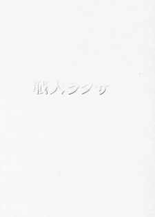 [Tenshikan, Korian (Fuuga Utsura)] Maihime 3 ~Encore~ Shunpuu Taitou, Teigeki Hanagumi, Saijouen (Sakura Taisen) - page 2