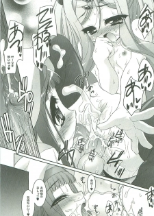 [Sorimura Youji] Colorful Princess [MelonBooks Limited Edition] - page 46