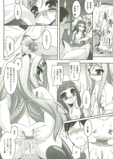 [Sorimura Youji] Colorful Princess [MelonBooks Limited Edition] - page 43