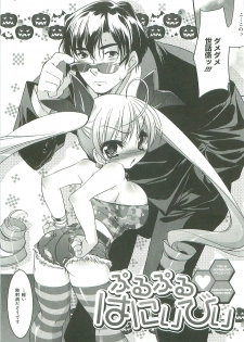 [Sorimura Youji] Colorful Princess [MelonBooks Limited Edition] - page 14