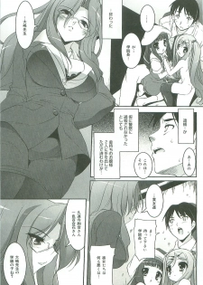 [Sorimura Youji] Colorful Princess [MelonBooks Limited Edition] - page 48