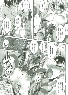 [Sorimura Youji] Colorful Princess [MelonBooks Limited Edition] - page 26