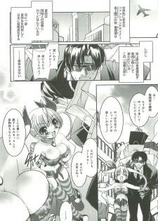 [Sorimura Youji] Colorful Princess [MelonBooks Limited Edition] - page 12