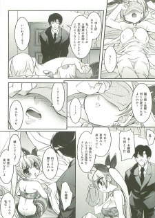 [Sorimura Youji] Colorful Princess [MelonBooks Limited Edition] - page 15