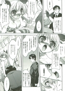 [Sorimura Youji] Colorful Princess [MelonBooks Limited Edition] - page 16