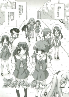 [Sorimura Youji] Colorful Princess [MelonBooks Limited Edition] - page 33