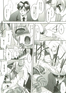 [Sorimura Youji] Colorful Princess [MelonBooks Limited Edition] - page 17