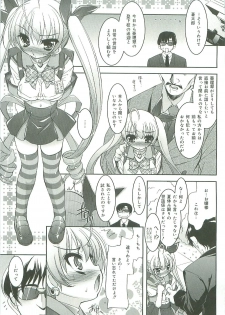 [Sorimura Youji] Colorful Princess [MelonBooks Limited Edition] - page 30