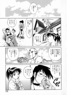 [Yanagawa Rio] Dr Gouryuji Paradox - page 15