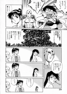 [Yanagawa Rio] Dr Gouryuji Paradox - page 14