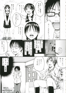 (C71) [Omatsuri Kibun (Ueno Tarou)] Otona Ni Narou yo - page 4