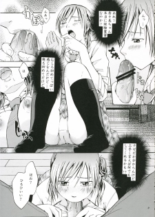 (C71) [Omatsuri Kibun (Ueno Tarou)] Otona Ni Narou yo - page 10