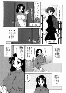 [Yamazaki Umetarou] Hasande Choudai - page 36