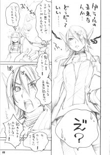 [ kuro hige ] kuro hige (phantasy star online) - page 8