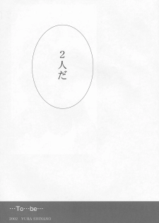 [FANTASY WIND (Shinano Yura)] DIAMOND REPLICA (King of Fighters) - page 18