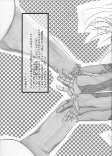 [FANTASY WIND (Shinano Yura)] DIAMOND REPLICA (King of Fighters) - page 4