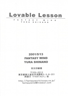 [FANTASY WIND] Lovable Lesson (With You) - page 25