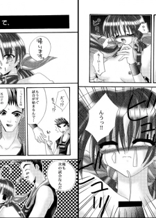 [FANTASY WIND (Shinano Yura)] ANTICIPATE2 (Fatal Fury) - page 10