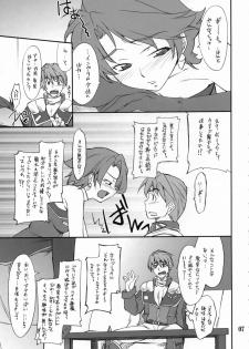 (C71) [P-Forest (Hozumi Takashi)] INTERMISSION_if code_01: AYA (Super Robot Wars OG: Original Generations) - page 6