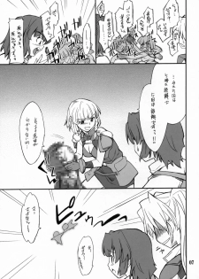 (C71) [P-Forest (Hozumi Takashi)] INTERMISSION_if code_02: SEOLLA (Super Robot Wars OG: Original Generations) - page 6