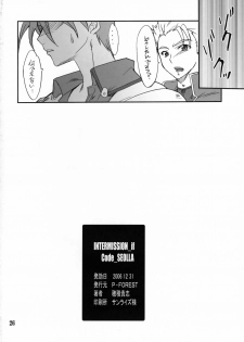 (C71) [P-Forest (Hozumi Takashi)] INTERMISSION_if code_02: SEOLLA (Super Robot Wars OG: Original Generations) - page 25