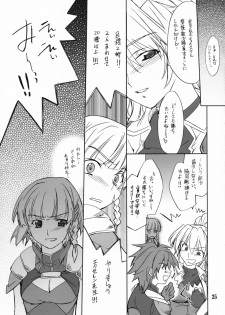 (C71) [P-Forest (Hozumi Takashi)] INTERMISSION_if code_02: SEOLLA (Super Robot Wars OG: Original Generations) - page 24