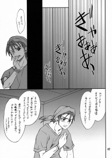 (C71) [P-Forest (Hozumi Takashi)] INTERMISSION_if code_03: LEONA (Super Robot Wars OG: Original Generations) - page 6