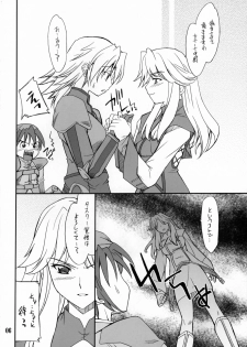 (C71) [P-Forest (Hozumi Takashi)] INTERMISSION_if code_03: LEONA (Super Robot Wars OG: Original Generations) - page 5