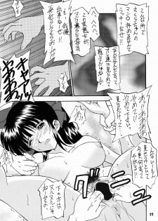 (C61) [GET YOU! (Hasegawa Atsuji, Morishita Kaoru)] LOVE LOVE GET YOU! 2 (Sakura Taisen) - page 16