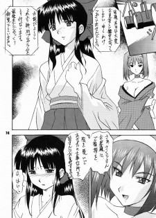 (C61) [GET YOU! (Hasegawa Atsuji, Morishita Kaoru)] LOVE LOVE GET YOU! 2 (Sakura Taisen) - page 13