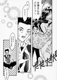 [Tenshikan (Fuuga Utsura)] Maihime - Senshi Bankou, Teigeki Hanagumi, Senshuuraku (Sakura Taisen) - page 9