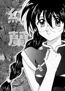 [Tenshikan (Fuuga Utsura)] Maihime - Senshi Bankou, Teigeki Hanagumi, Senshuuraku (Sakura Taisen) - page 12