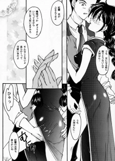 [Tenshikan (Fuuga Utsura)] Maihime - Senshi Bankou, Teigeki Hanagumi, Senshuuraku (Sakura Taisen) - page 15