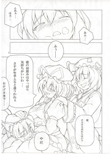 [Toybox (Jacky, Kurikara)] Rin-shi Nyunyu (Touhou Project) - page 4