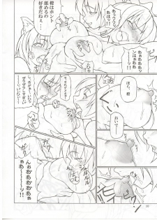 [Toybox (Jacky, Kurikara)] Rin-shi Nyunyu (Touhou Project) - page 9