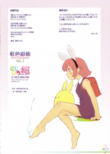 (C69) [Nijiiro Zakura (Koutaro)] Nijiiro-Collection Vol. 1 - page 29