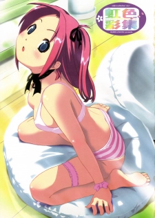 (C69) [Nijiiro Zakura (Koutaro)] Nijiiro-Collection Vol. 1 - page 2