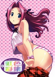 (C69) [Nijiiro Zakura (Koutaro)] Nijiiro-Collection Vol. 1 - page 1