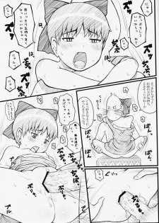 (C72) [Akatama (Sakurafubuki Nel)] 07 Summer Neko (Gegege no Kitarou) - page 22