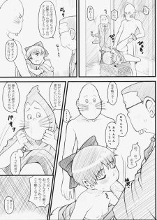 (C72) [Akatama (Sakurafubuki Nel)] 07 Summer Neko (Gegege no Kitarou) - page 26