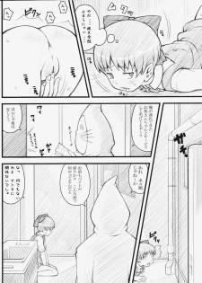 (C72) [Akatama (Sakurafubuki Nel)] 07 Summer Neko (Gegege no Kitarou) - page 7