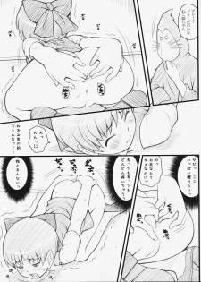 (C72) [Akatama (Sakurafubuki Nel)] 07 Summer Neko (Gegege no Kitarou) - page 12